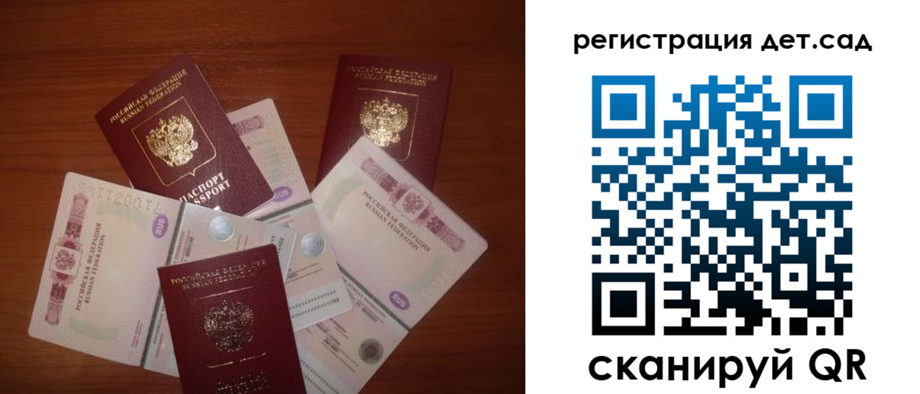 временная регистрация для школы в Самаре