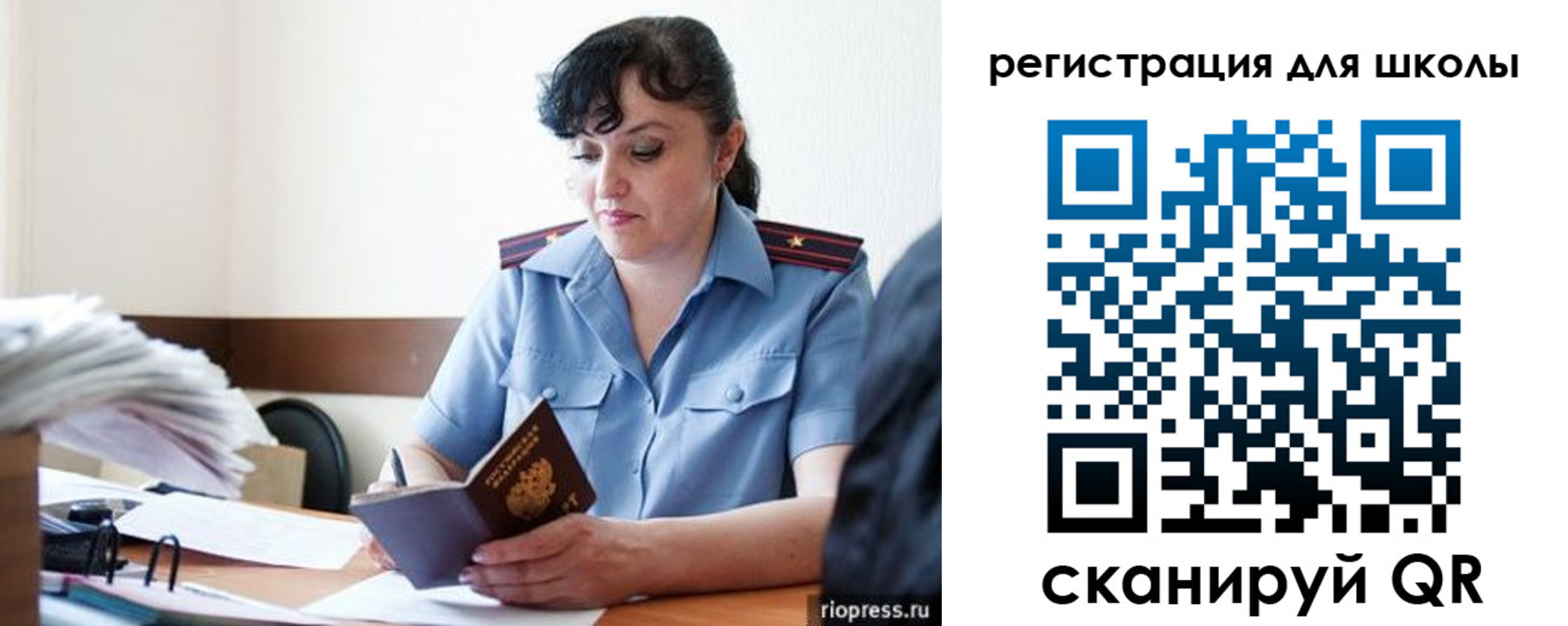 купить прописку в Самаре