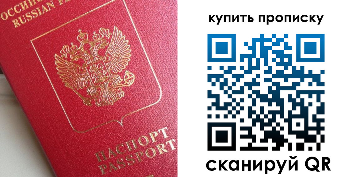 прописка для военкомата в Самаре