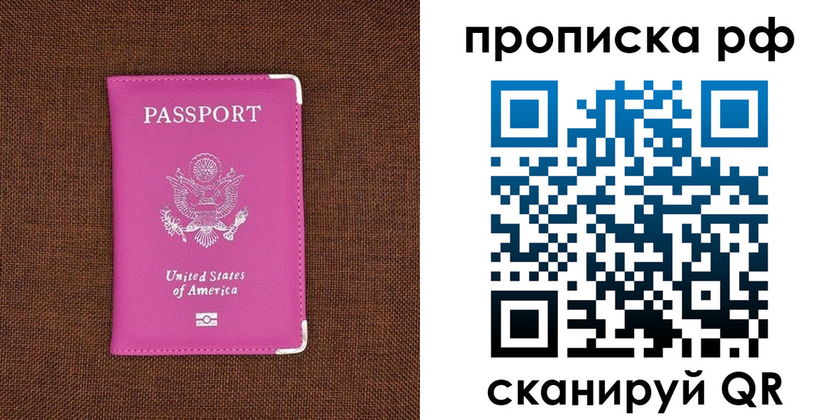 временная регистрация собственник в Самаре